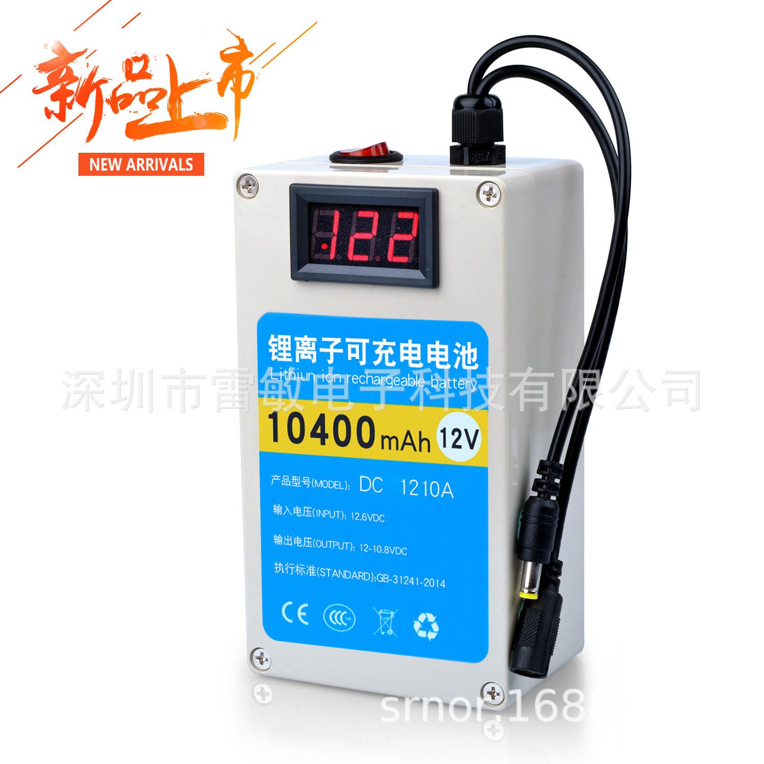 12V10400ma聚合物（防水外壳）锂电池液晶显示防水大容量