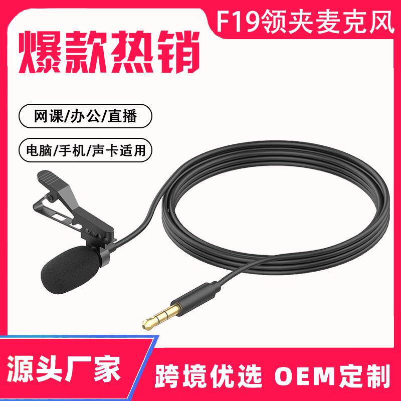 手机录音麦克风领夹式迷你K歌小话筒教学直播采访收音