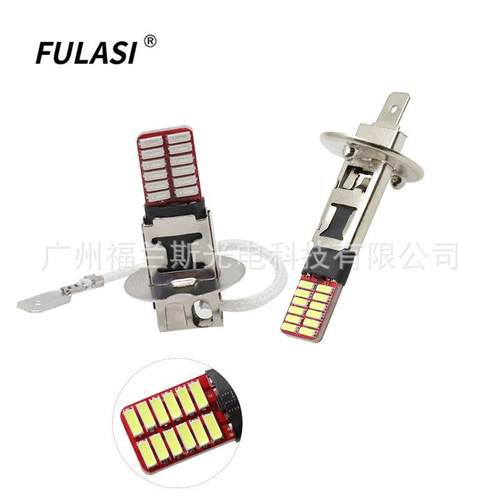 新款汽车LED雾灯 H1 H3带恒流12V、24V雾灯 原车灯泡尺寸1:1设计