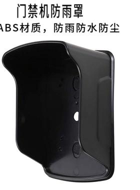 门禁机刷卡器防雨罩室外开关防雨罩门禁配件遮阳保护盒
