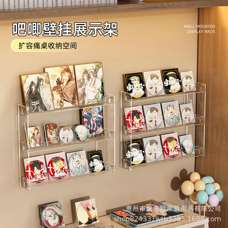 吧唧展示架亚克力多层壁挂谷子托周边谷美流麻色纸立牌谷子收纳架