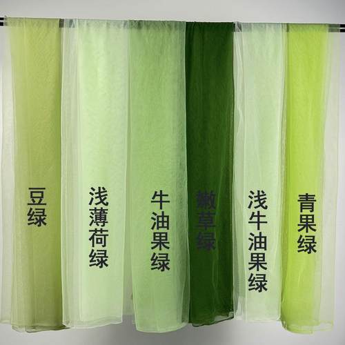 绿色纱幔中式国风薄纱幼儿园环创牛油果绿网纱婚庆背景布料软纱