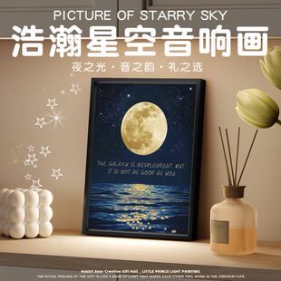 壁画音响星空浩瀚蓝牙音响灯光画家用卧室客厅小型音箱壁画生日礼
