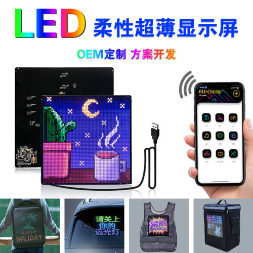 全彩LEDWIFI背包屏外卖广告屏64