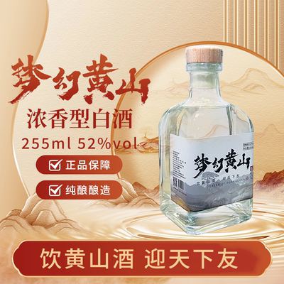 纯粮酿造口粮小酒浓香型白酒52度