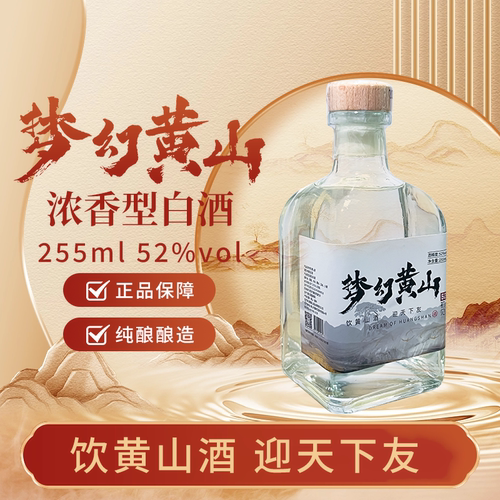 纯粮酿造口粮小酒浓香型白酒52度