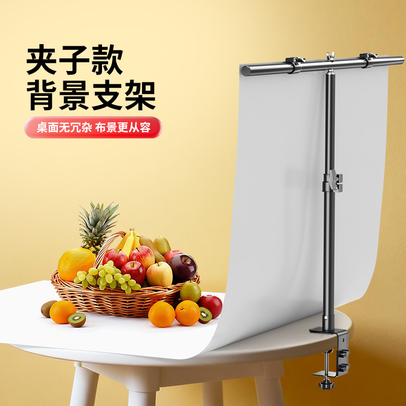 桌面可伸缩背景支架白色拍照背景布PVC背景纸背景板专业摄影棚道