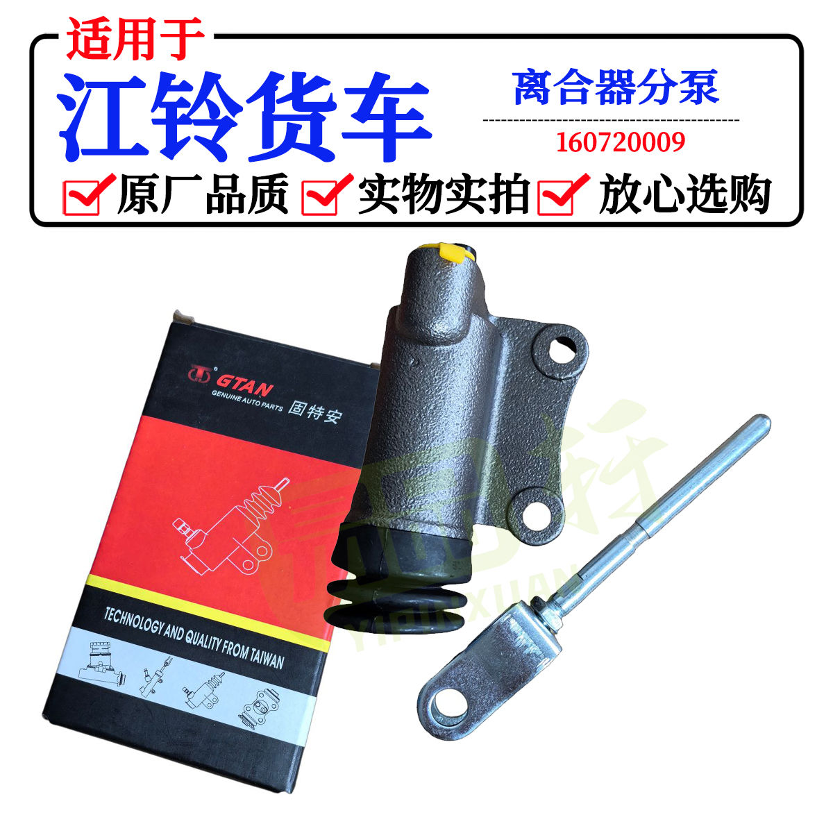 离合器分泵离合器泵适用江铃顺达凯运凯锐欧三欧四