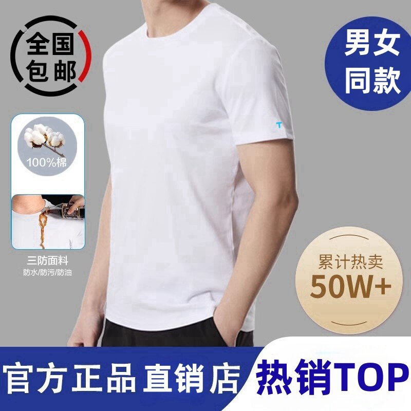 白色短袖t恤男圆领体恤衫