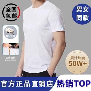 【李小冉同款】白色二代百搭纯棉圆领三防短袖T恤国潮男女款