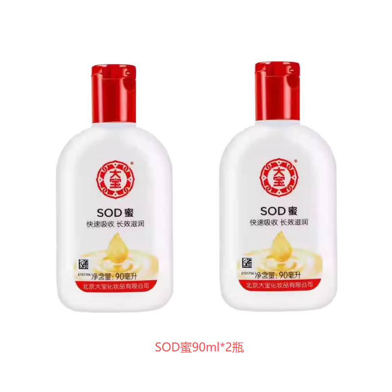 大宝 SOD蜜90ml*2瓶 男女滋养面霜抗氧化懒人身体乳