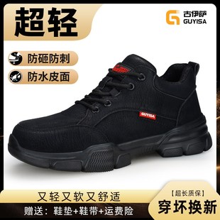 防砸防刺穿绝缘轻便工地老保带钢板钢头工作鞋 劳保鞋 夏季 男款 男士