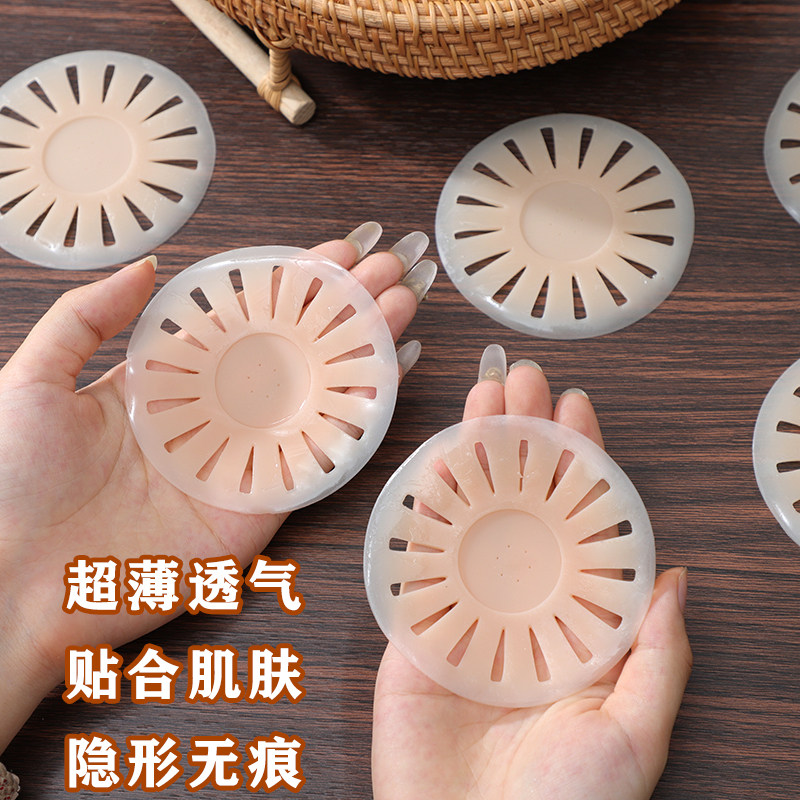 固态硅胶透气开孔乳贴