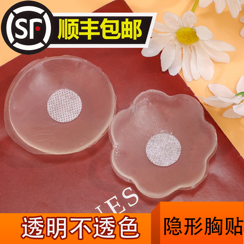 夏季薄款透气隐形内衣硅胶胸贴女婚纱吊带用无痕乳晕贴防凸点bra
