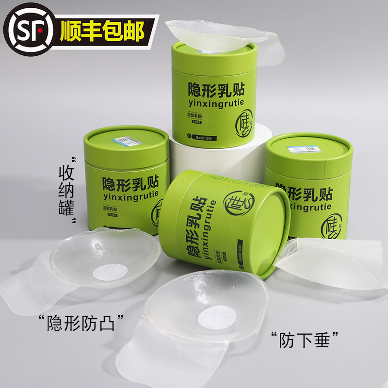 透明适合任何=肤色