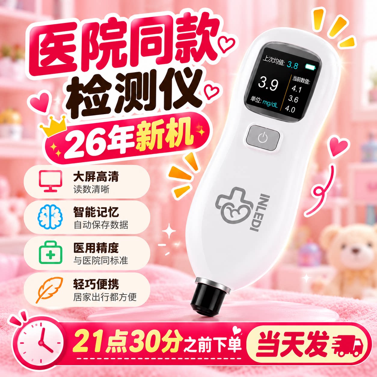 测黄疸仪器婴儿家用检测仪租医院同款新生儿蓝光箱黄疸婴儿家用租