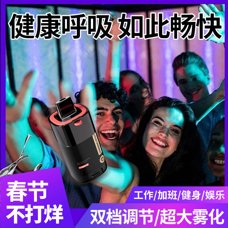 电子口喷雾器非更换式电子版5代口腔戒烟神器正品吸入果味雾化器