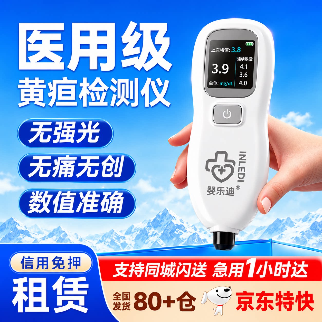 宝宝测黄疸仪器家用黄疸检测医院同款新生儿蓝光箱黄疸测试仪租赁