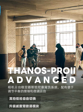 DF迪影丰THANOS-PROII背心