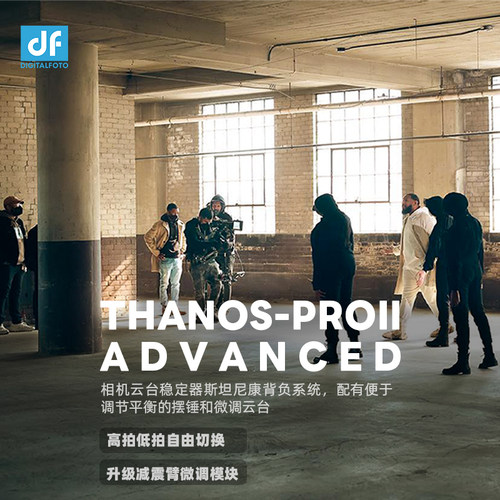 DF迪影丰THANOS-PROII背心