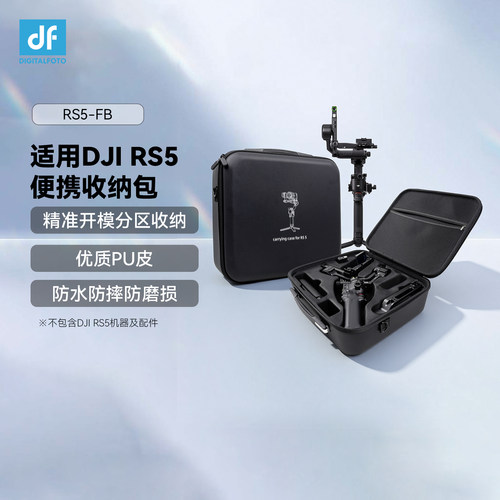 迪影丰RS5-FB帆布包便携收纳防水