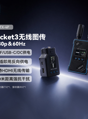 迪影丰WTX-4P适用大疆pocket3无线图传直播监视器设备多场景户外商场1080p高清无线传输设备