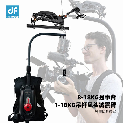 8-18KG易事背Easyrig减震防抖