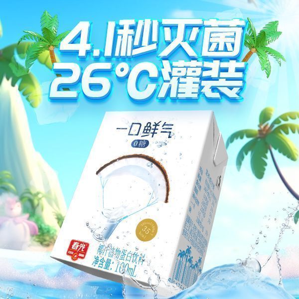 春光椰子汁一口鲜气100ml盒装