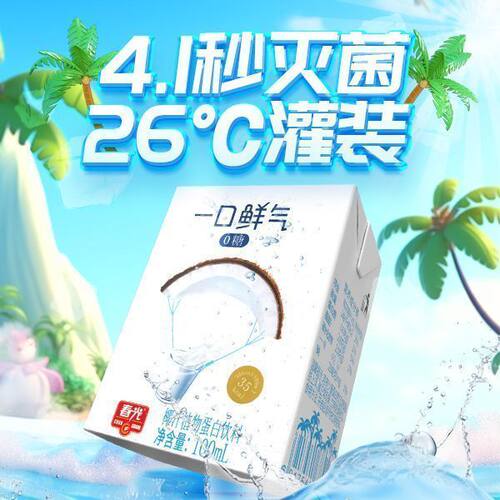 春光椰子汁一口鲜气100ml盒装