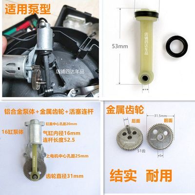 车载充塞气泵齿轮活塞环体泵活环16气缸打筒气管配件