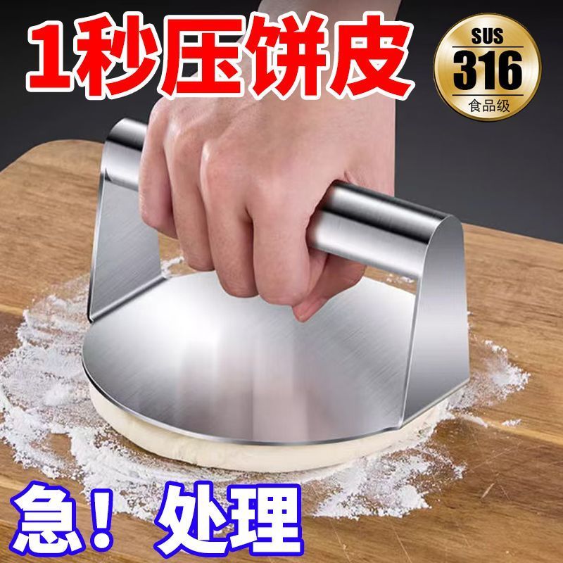:316不锈钢圆型压饼器压水饺皮神器家用手压式商用铁板鱿鱼压板大