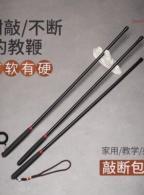 教鞭藤条教师专用教杆家用教棍指读棒戒尺教师专用软尺教学指导棍
