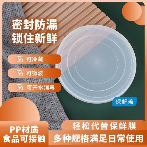 加厚保温桶密封盖塑胶盖子胶盖饭盒保鲜盖配件圆形防溢盖提锅内盖