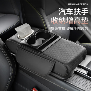 汽车扶手箱垫车载纸巾盒水杯托收纳袋肘托垫多功能中央扶手增高垫