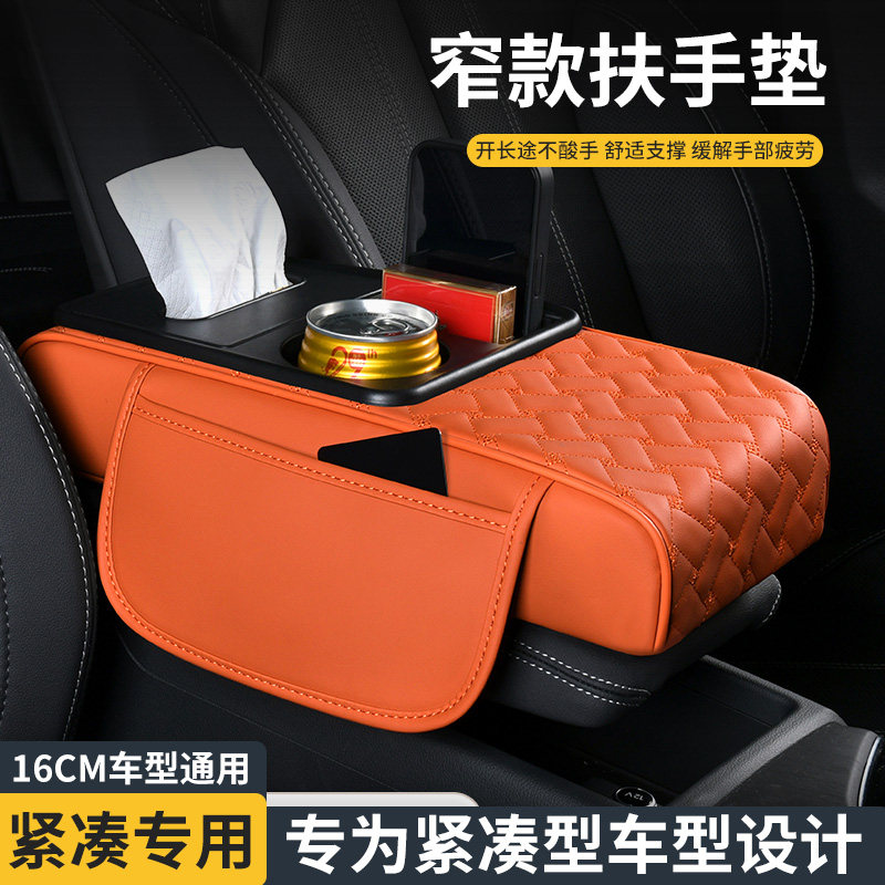 适用大众朗逸新锐车载纸巾盒充电款增高垫水杯架汽车中央扶手箱垫