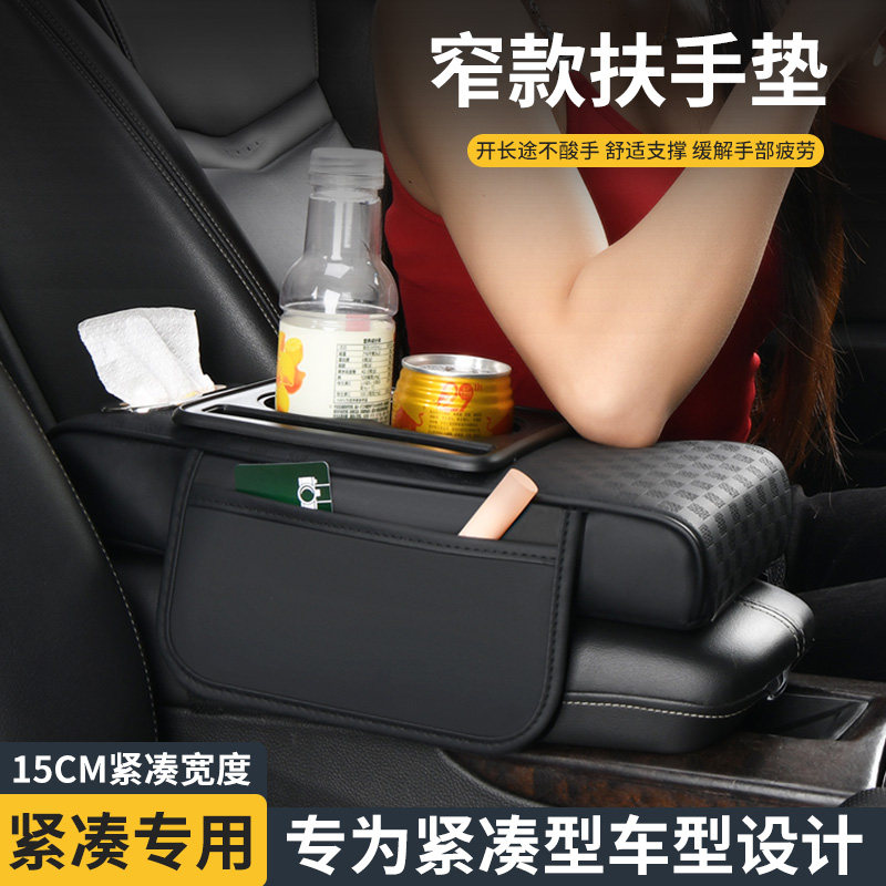 适用于大众朗行朗境车载纸巾盒水杯架多功能收纳汽车中央扶手箱垫