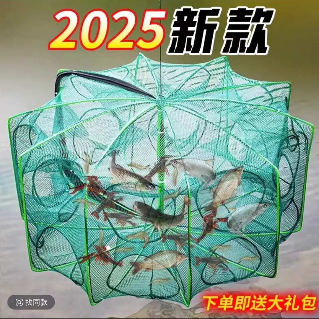 折叠鱼笼虾笼鱼网抓泥鳅渔网