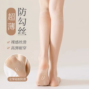 5双装防滑超薄无痕中筒丝袜女
