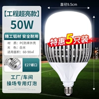 Роскошная инженерная модель 50W E27 Spelding Pass [5 специальных предложений]