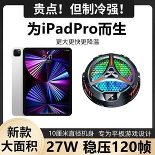 降温器电竞游戏通用涡轮散热神器 手机磁吸散热器平板半导体背夹式