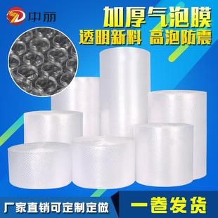 材料单双面加厚气泡垫包装 气泡膜卷快递打包防震气泡纸泡沫包装 膜