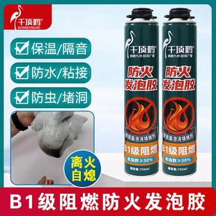 千顶鹤防火阻燃发泡剂聚氨酯泡沫填缝剂门窗填充堵缝泡沫胶隔音保