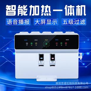 全自动智能语音调温加热一体机净水器农村厨房直饮家用纯水机