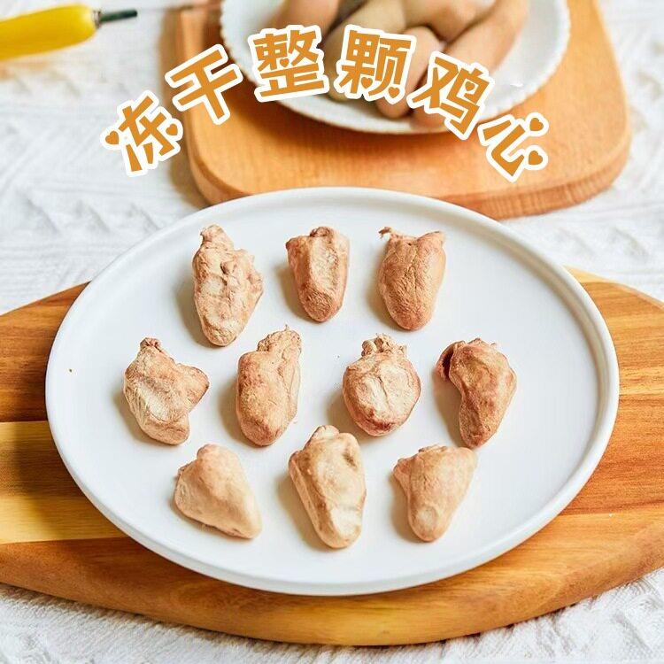 猫零食冻干鸡心三文鱼牛脊骨酸奶块多春鱼鹌鹑鱼油小型犬宠物零食