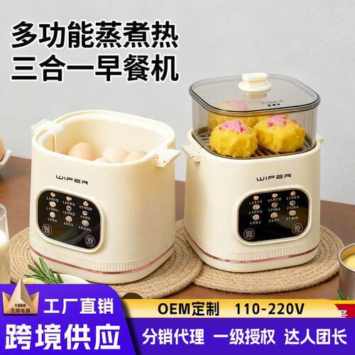 新款蒸蛋器多功能煮蛋器预约早餐机煮鸡蛋上蒸下煮蛋羹智能迷你