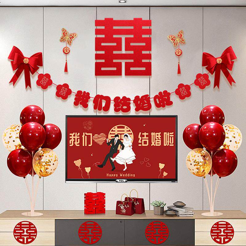 婚房布置套装男方女方卧室装饰电视背景墙拉花全套结婚用品大全