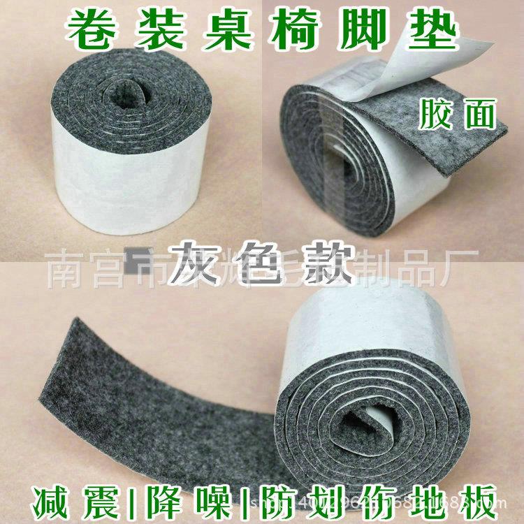 厂家桌椅脚垫环保羊毛毡脚垫沙发家具脚垫床脚垫凳子脚垫