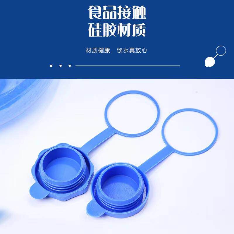 纯净水桶盖硅胶通用型户外露营桶装水塞家用饮水机桶装水防尘盖子