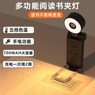 阅读迷你USB便携书签灯夹式LED夹书灯护眼台灯读书可充电书夹灯