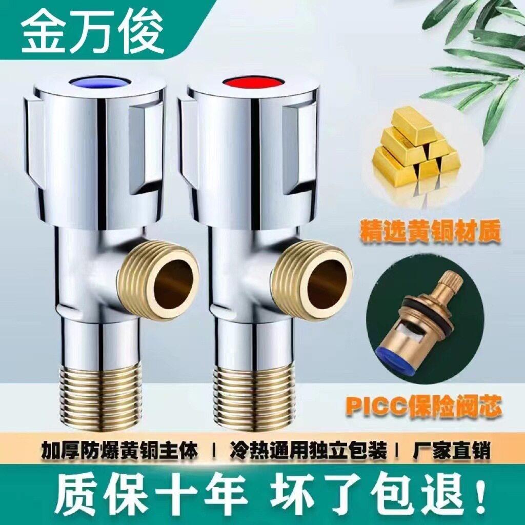 厂家纯铜三角阀全铜加厚角阀热水器马桶止水阀冷热家用铜角阀